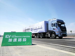 卡车列队行驶 公路货运的未来变革者