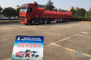 “重汽豪沃杯”山东省道路货运汽车驾驶员职业技能竞赛圆满落幕